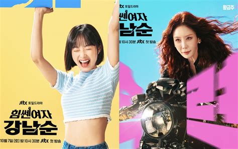 strong girl nam soon ep 1|strong girl nam soon full epsd.